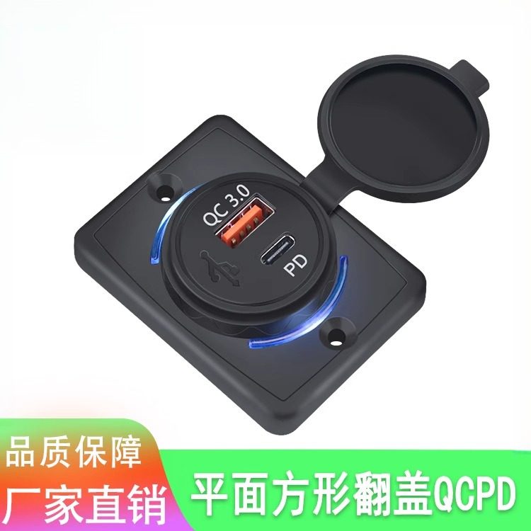 新款船舶汽车智能快充USB充电器18WPD+20W车载充电器