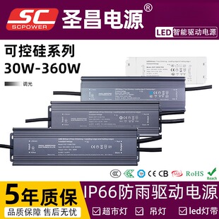 12v24v48灯带控制器变压器30w600w恒压防水可控硅调光ld驱动电源