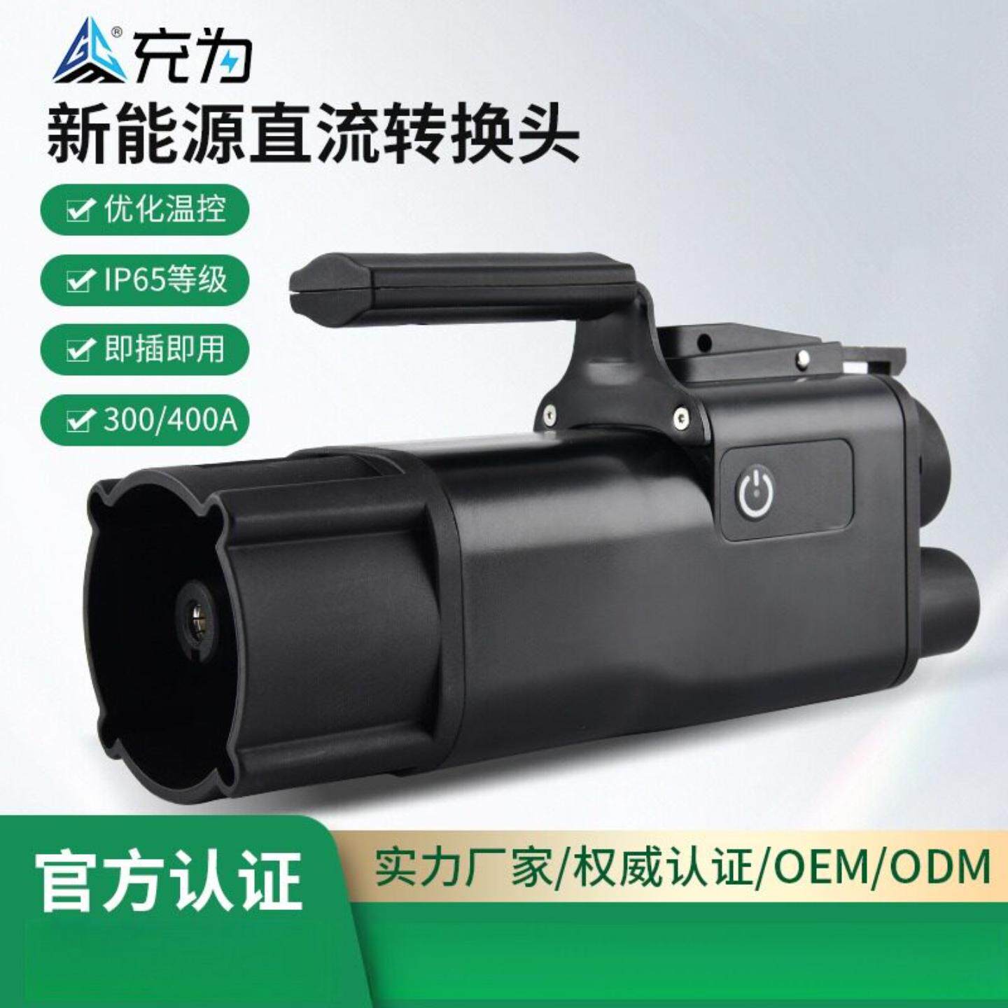 新能源车充电桩转换头日标转美标充电枪配件CHA To CCS1