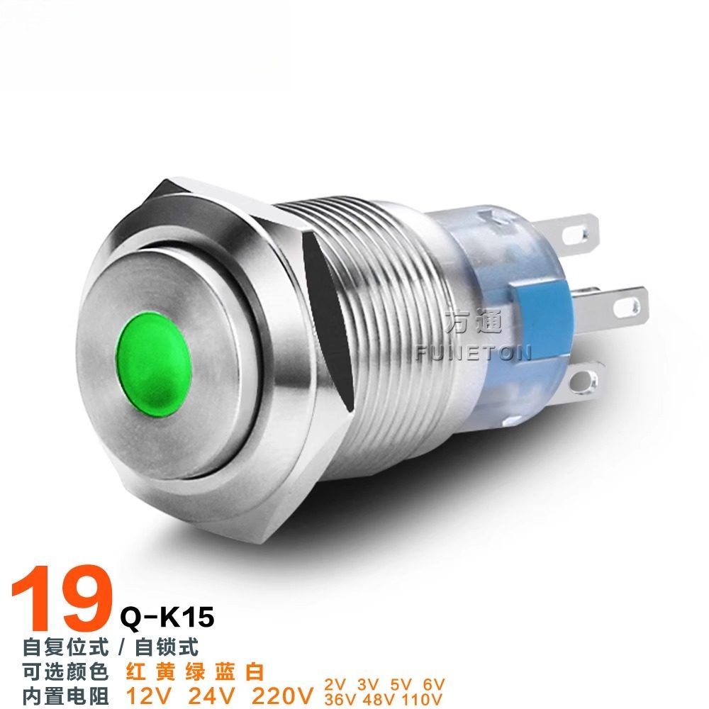 按钮开关供应防水金属按钮19mm带灯LED常开常闭按钮开关