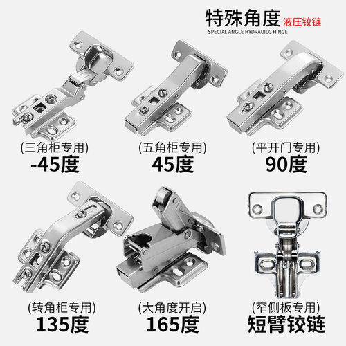 18度165大角度柜门铰链负度45