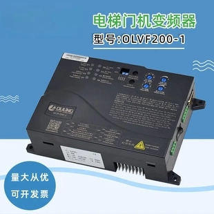 olvf300 1電梯馬達(dá)控制器d12 寧波歐菱開關(guān)門機(jī)變頻器olvf200