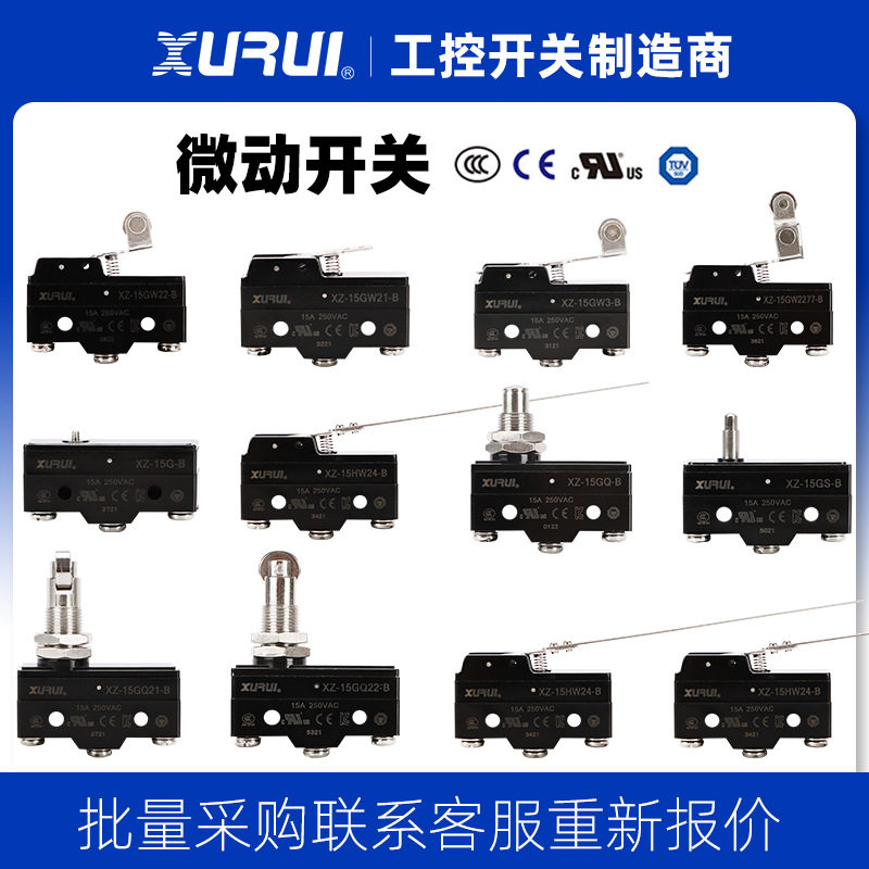 工厂限位开关银点小行程开关定制微型微动开关
