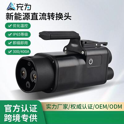 充电桩转换头GBT to CCS1新能源转换器国标转美标转接头