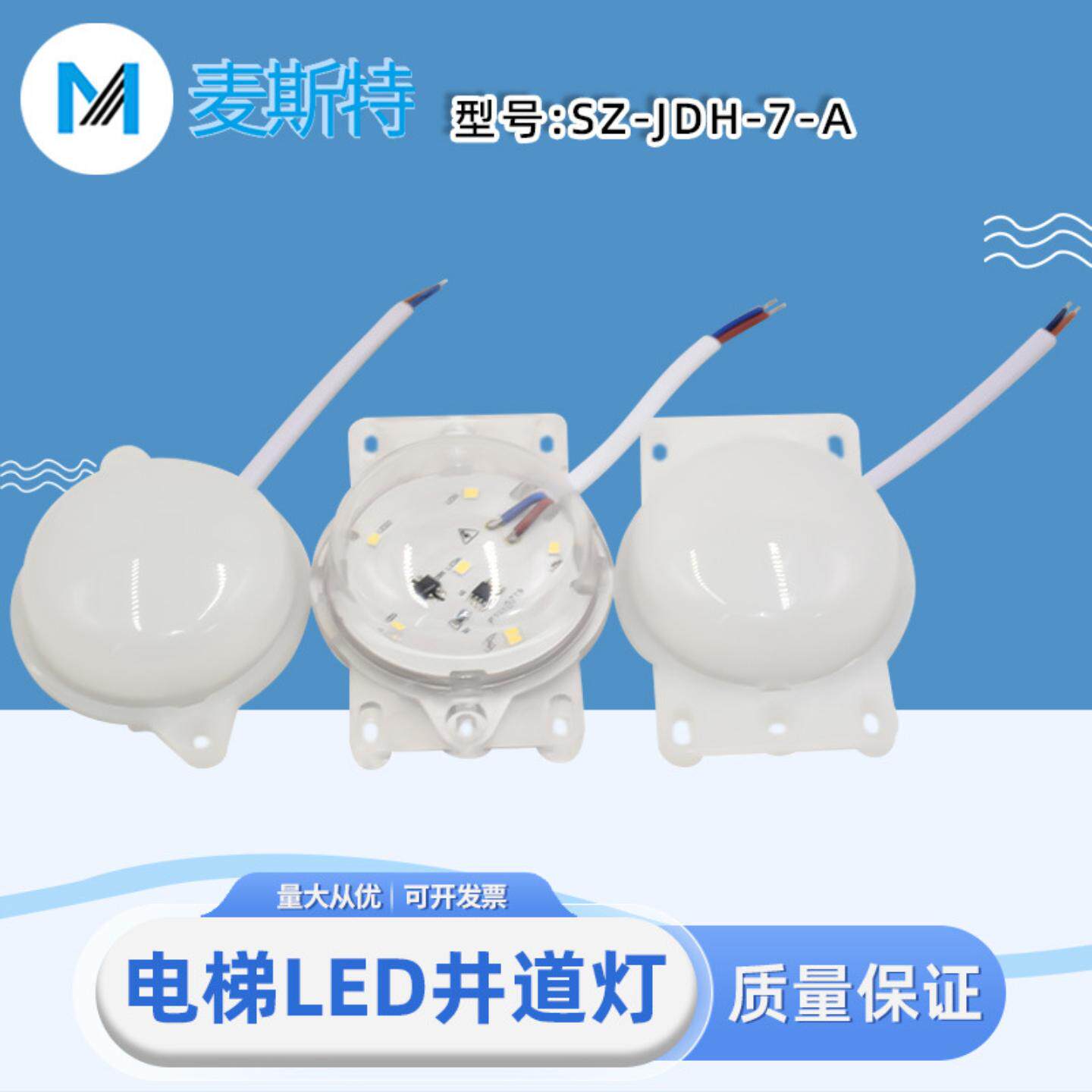 固定式灯具LED电梯井道灯SZ-JDH-7-A照明检修壁灯 电源应急灯220V