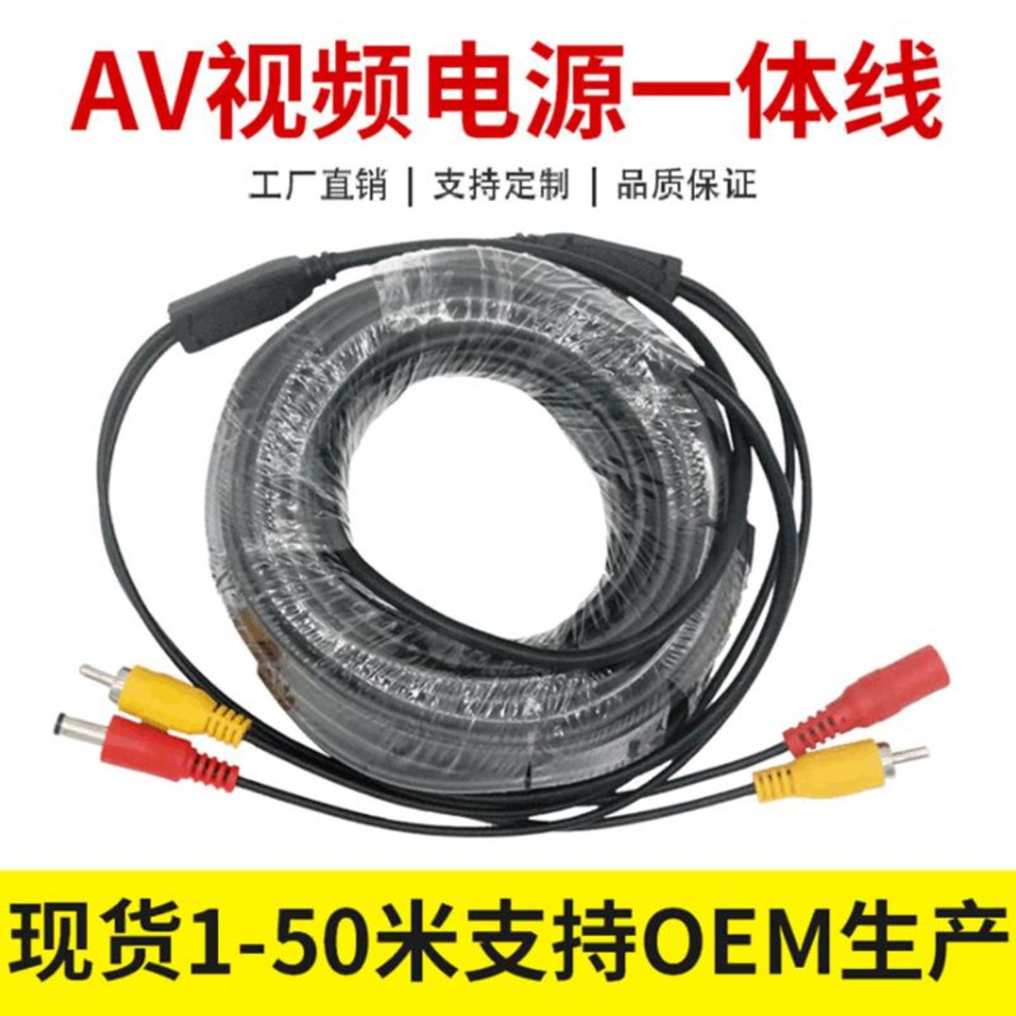 AV/DC头 RCA倒车影像头连接线 车载监控延长线视频电源一体线