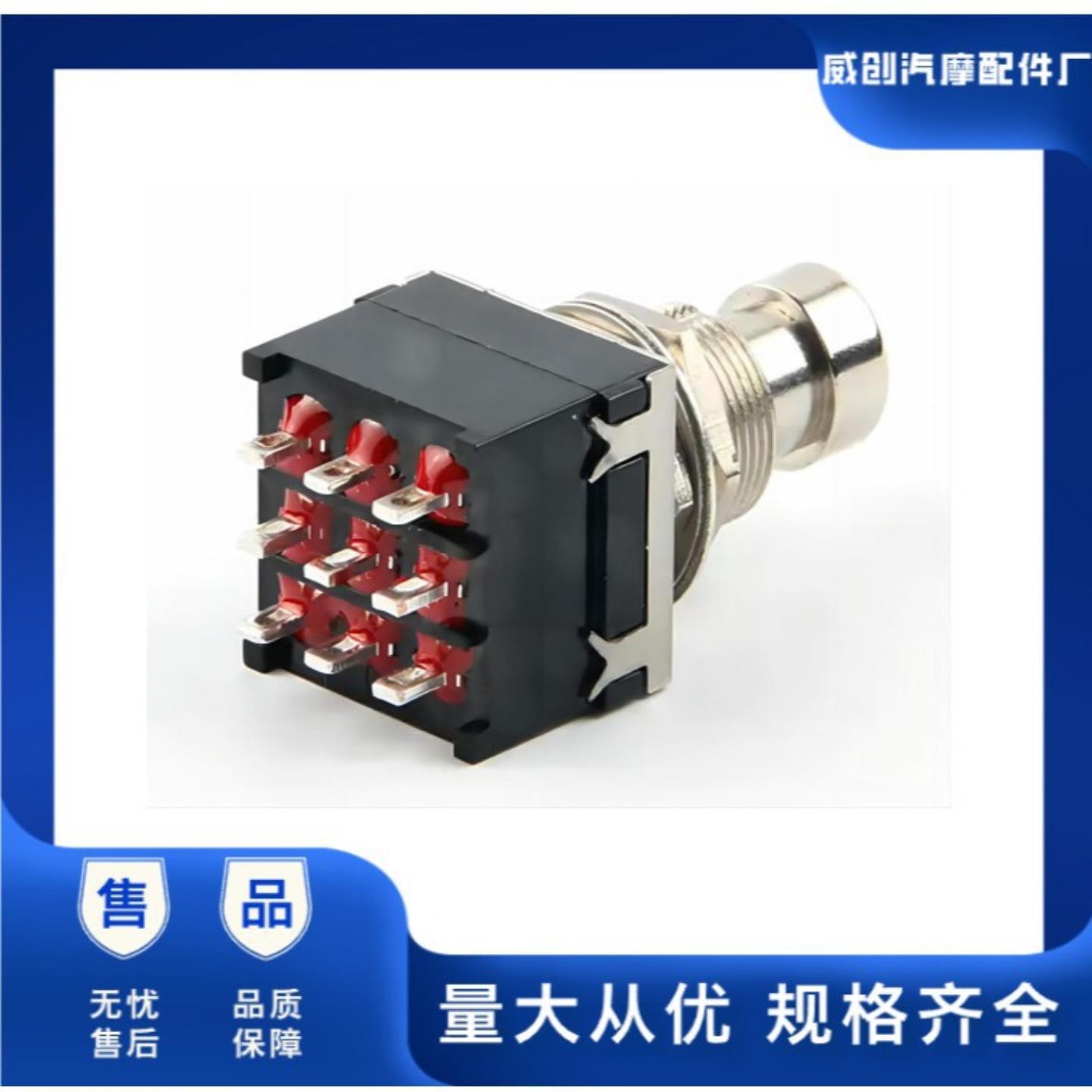 带锁PBS-24-3023P吉他开关 效果器直通转换 九脚脚踏开关