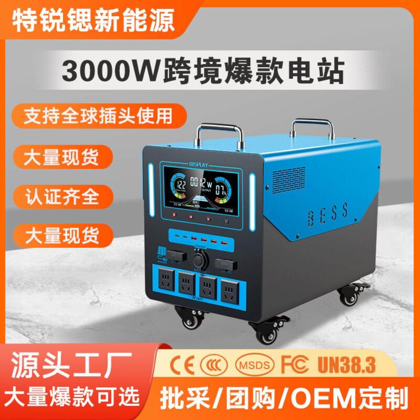 定制220V户外移动电源6000W电站摆摊功率自驾游太阳能发电站