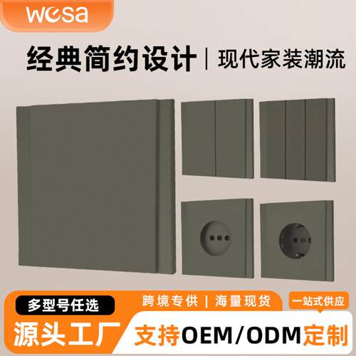 欧规插座阻燃塑料灰色面板欧标法国墙壁用卧室客厅单控开关
