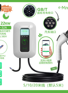 充电桩7kw家用ev harr type2 交流充电枪新能源汽车电车充电桩