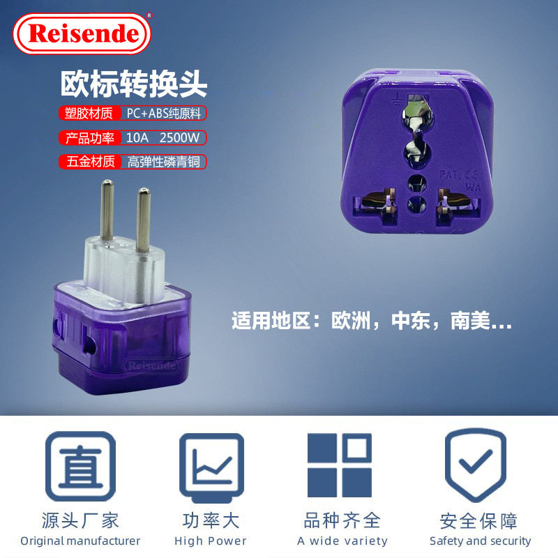 一转二转换器英标欧标澳标德标二