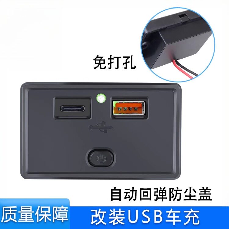 房车游艇车充免打孔双USBQCPD快充防水USB手机充电器