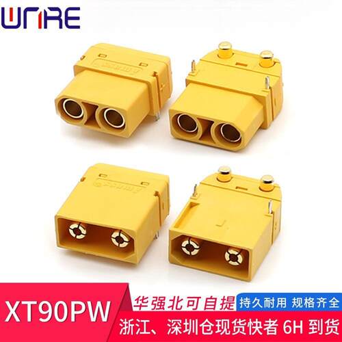 充电XT90PW板卧式公母连接器无人机航模充电插头