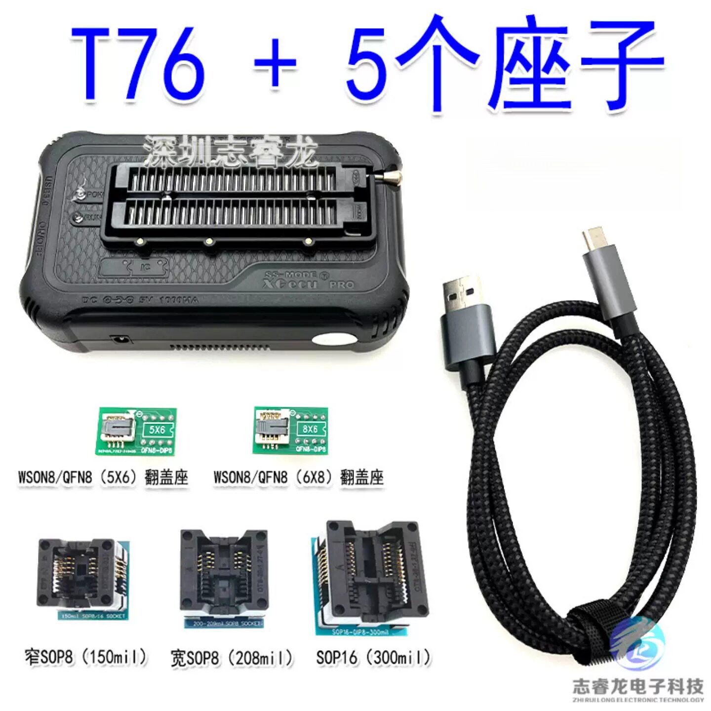 XGecu T76 编程器烧录器 T56升级版 +5适配器座 T76+5adapter