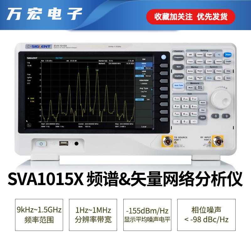 Siglent/鼎阳 SVA1015X 矢量网络分析仪+频谱分析仪 9KHZ- 1.5GHZ 五金/工具 频谱分析仪 原图主图