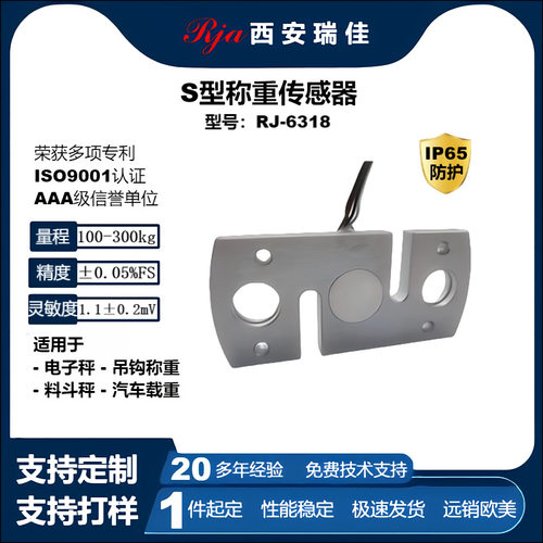 高精度数字力传感器RJ6318量程300kg电子秤仪表定制现货