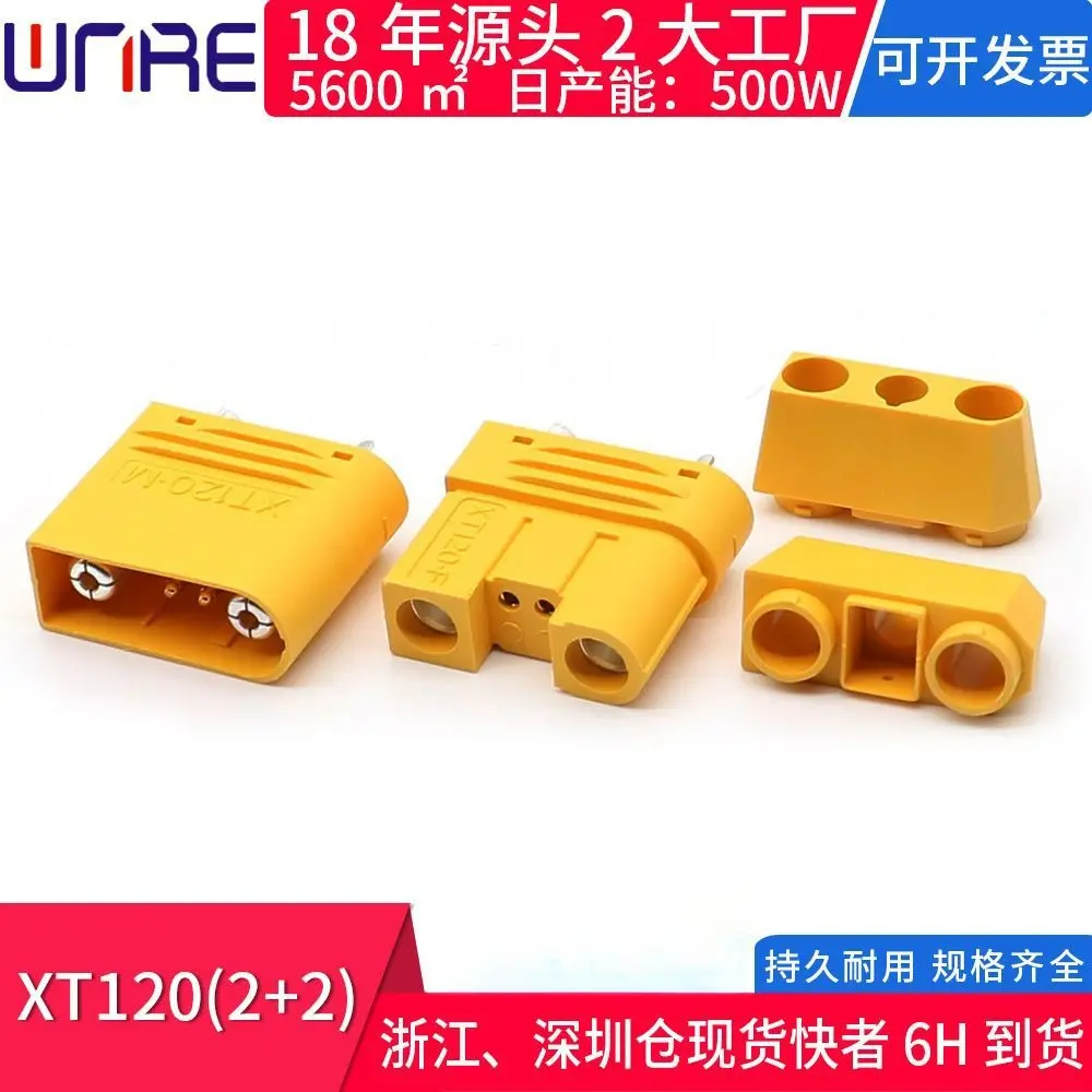 xt120公母带后盖香蕉头插座出线