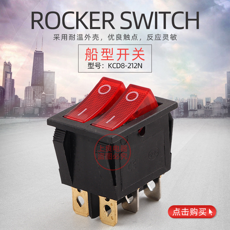 船型开关KCD2-201N电源双联KCD8