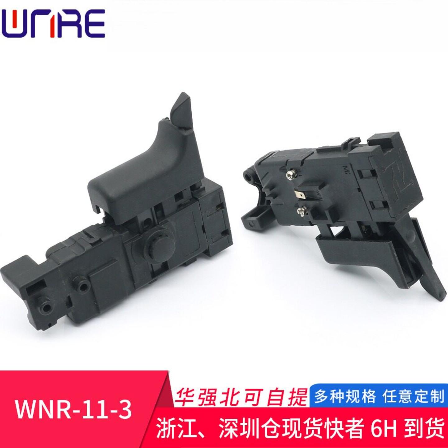 WNR--3电锤电镐水钻冲击钻调速开关 电动工具按钮电源开关配件