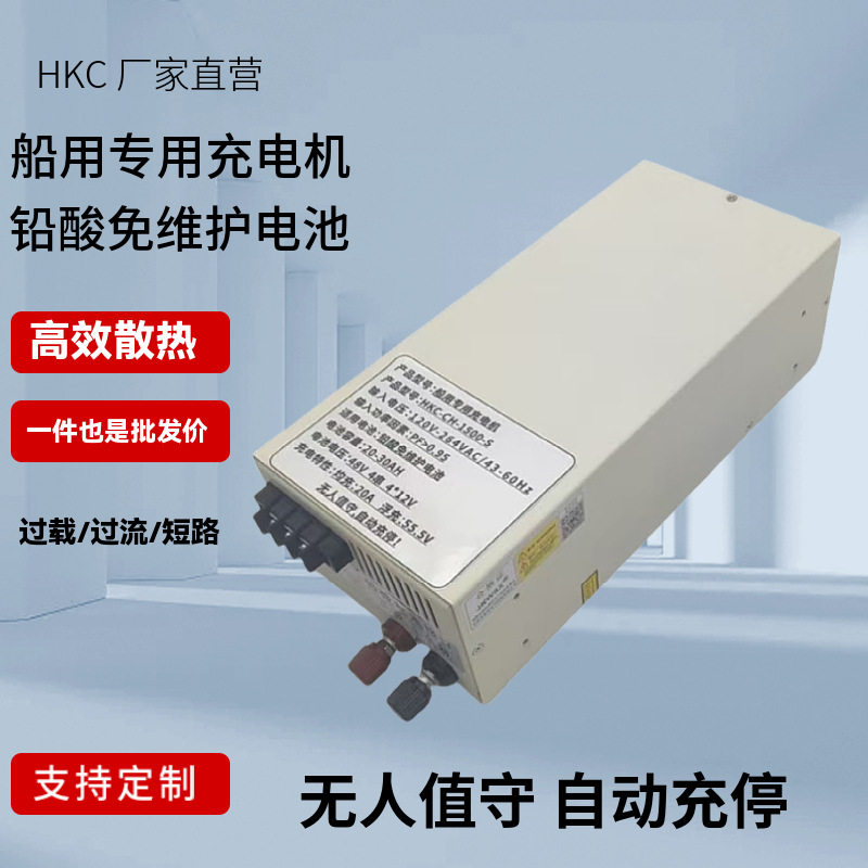 1500W大功率智能充电器24V 30A适用电动三轮/老年代步车快充模块