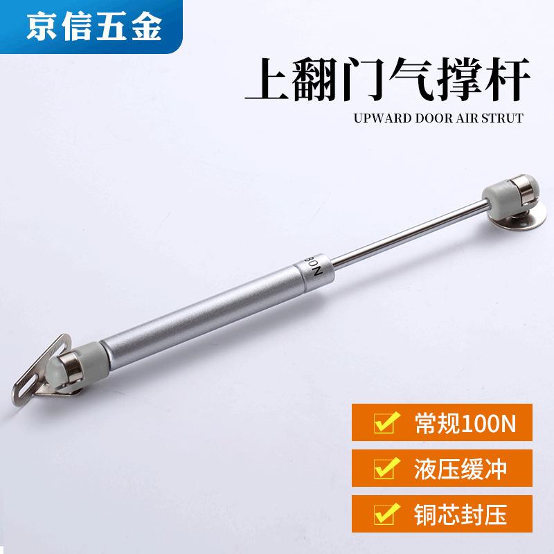 上翻门液压杆家具橱柜上翻门缓冲伸缩气撑铜芯阻尼液压支撑杆