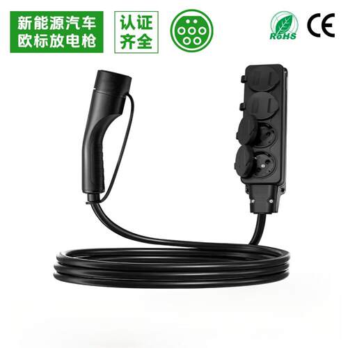 TYPE2欧标放电枪取电插排V2L供电外放电新能源电动汽车电站