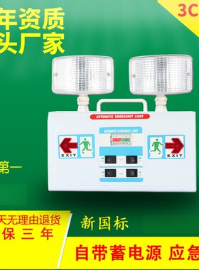 消防应急automati emerny light可手提多角度旋转照明灯-h5