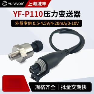 陶瓷压力传感器变送器微型高精度水压气压机油NPT1/8