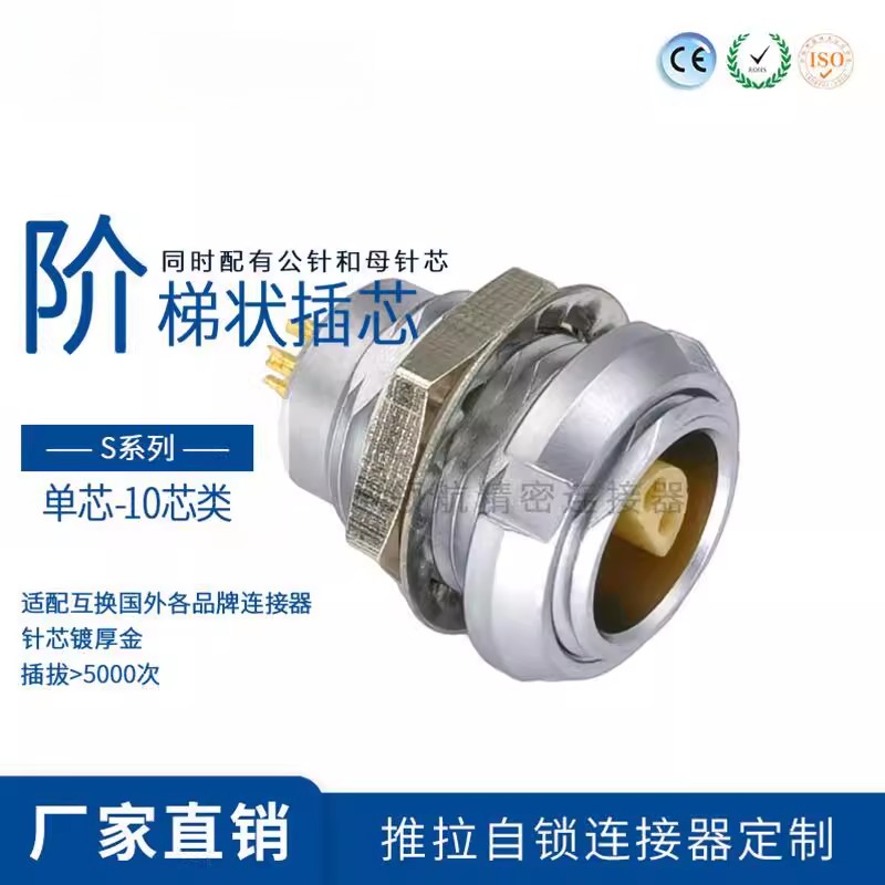 兼容LEMO雷莫欧度系列半月型双螺母插座推拉自锁圆形金属连接器