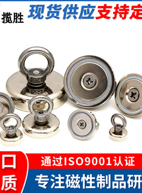 打捞强力磁铁 fihing magne 强磁性打捞吊环打捞磁工具