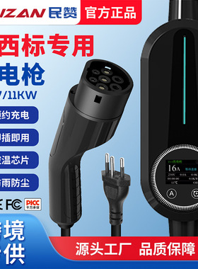 巴西ype2汽车充电枪新能源EV harr16A家用充电桩7kw电动车