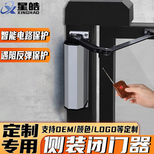 电动闭门器侧装式曲臂自动开门家用小区静音开门机防雨感应门装置