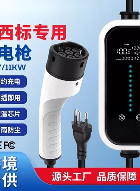 Type2汽车充电枪新能源EV charger16A家用充电桩7kw