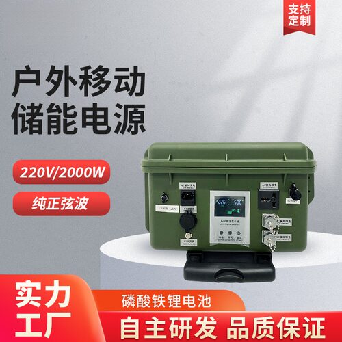 户外移动电源储能应急2000w大功率220v拉杆式式up不间断电源