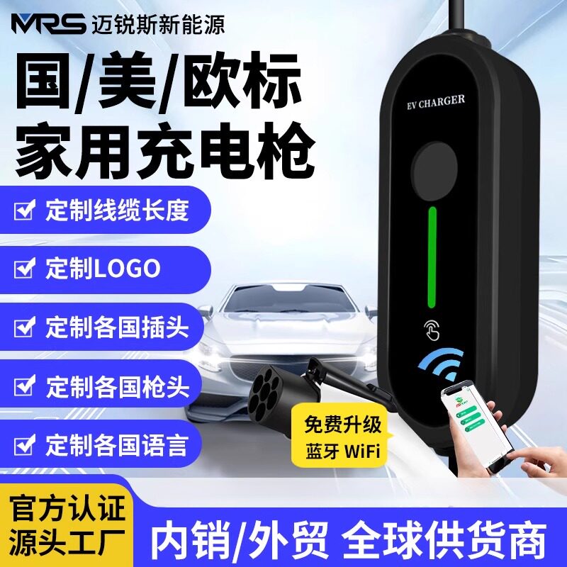 ype2欧标充电枪桩器新能源电动汽车英法德美澳规EV HARR