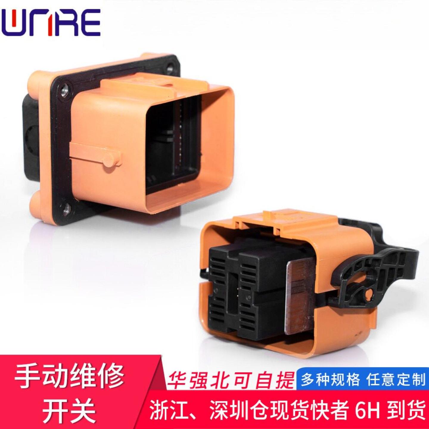 MSD迷你手动维修保护开关高压储能连接器大电流新能源电动汽车