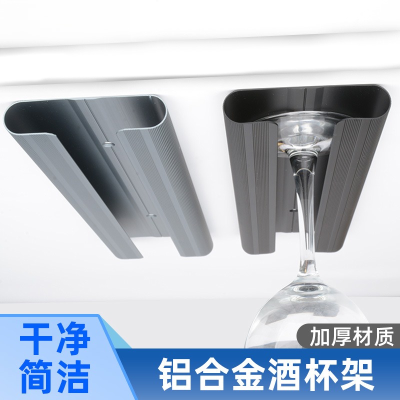 铝合金酒杯架悬挂倒挂式家用酒吧红酒杯架葡萄酒杯架高脚杯架
