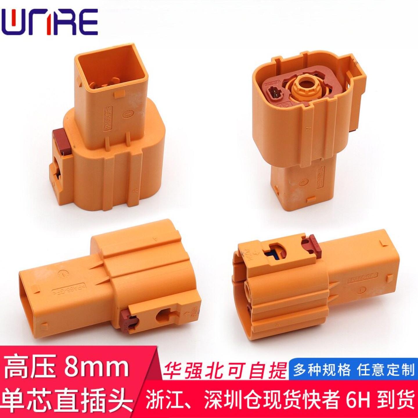 新能源电动汽车8mm单芯弯插头座25/35/50²大电流高压储能连接器