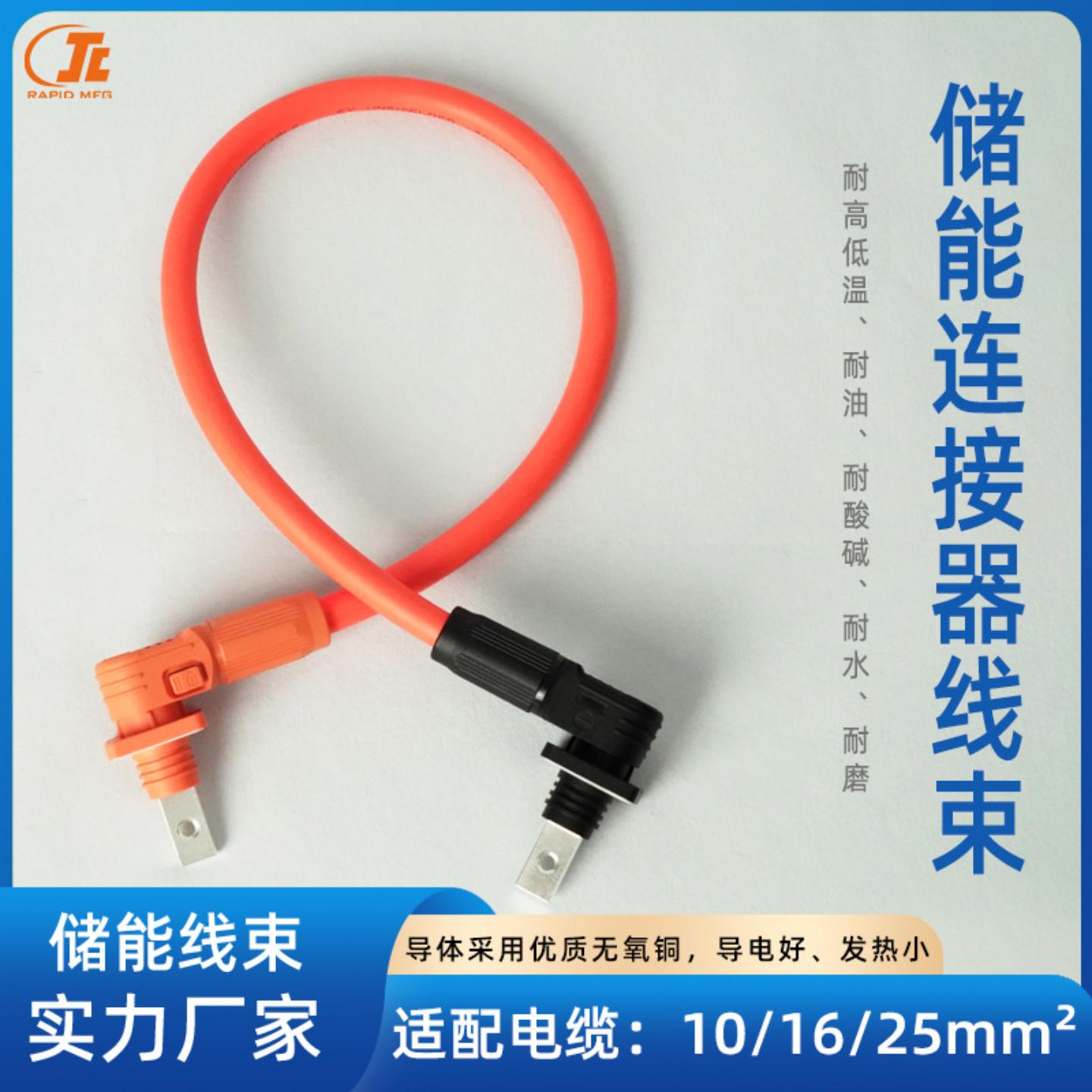 储能线束连接器电池机柜用线缆新能源连接器可定制耐高压线束