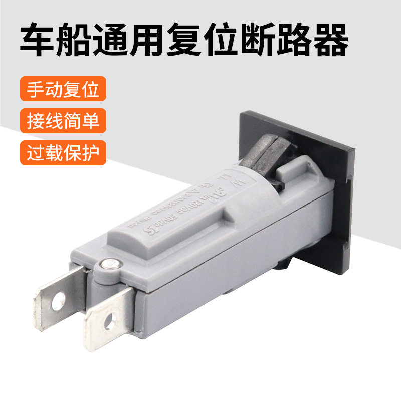 过载保护器小型电机保护5a电流