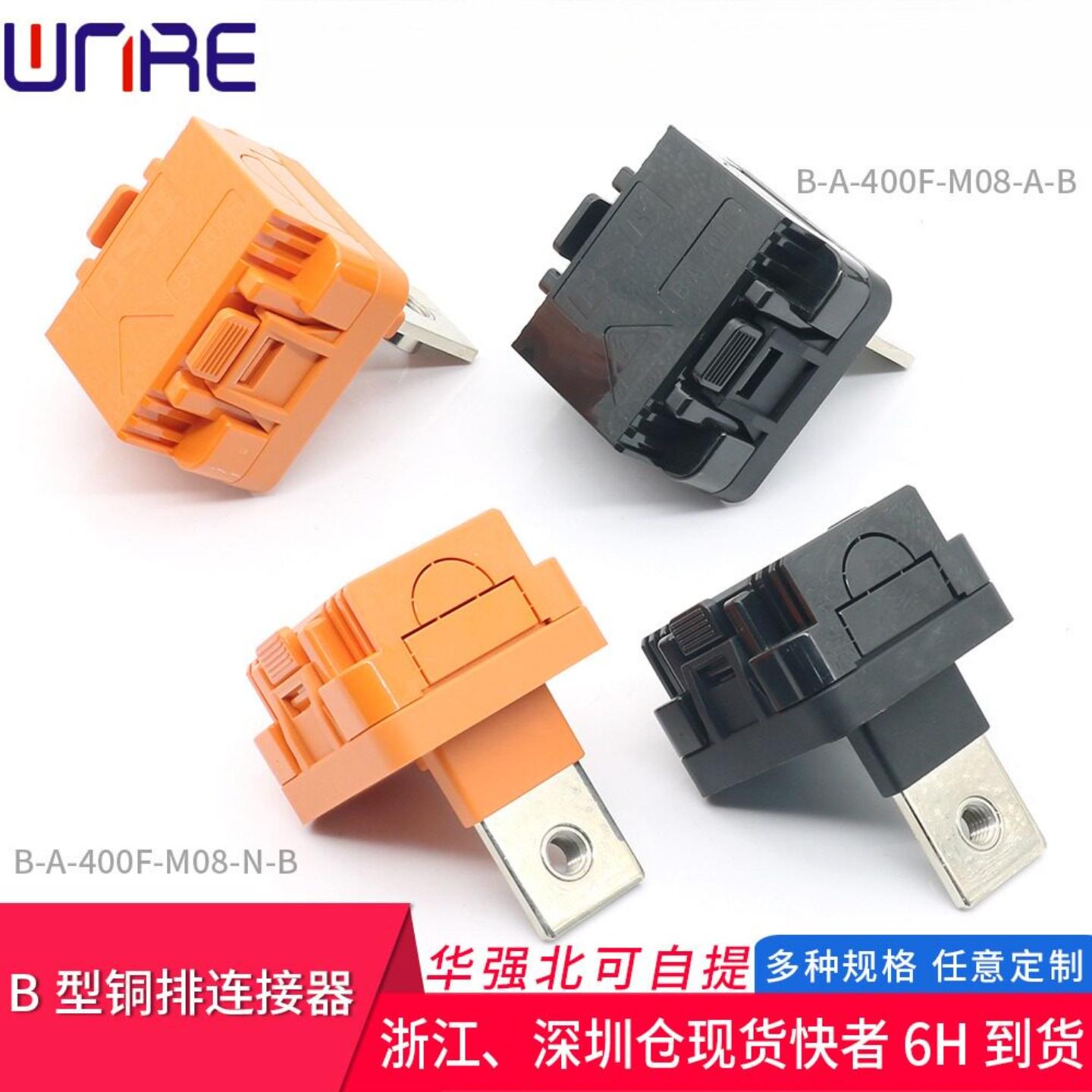 新能源电动汽车储能连接器B型铜排接线柱高压大电流功率接线端子