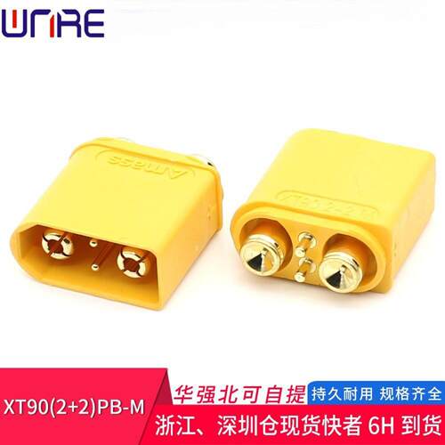 XT90PB-M双信号针板立式公头连接器电动滑板扭扭车转接插头