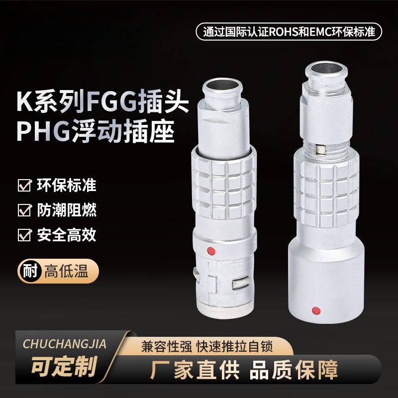 雷莫多芯防水金属连接器phg.egg.2k.2t.连接器浮动插座航空插头1k