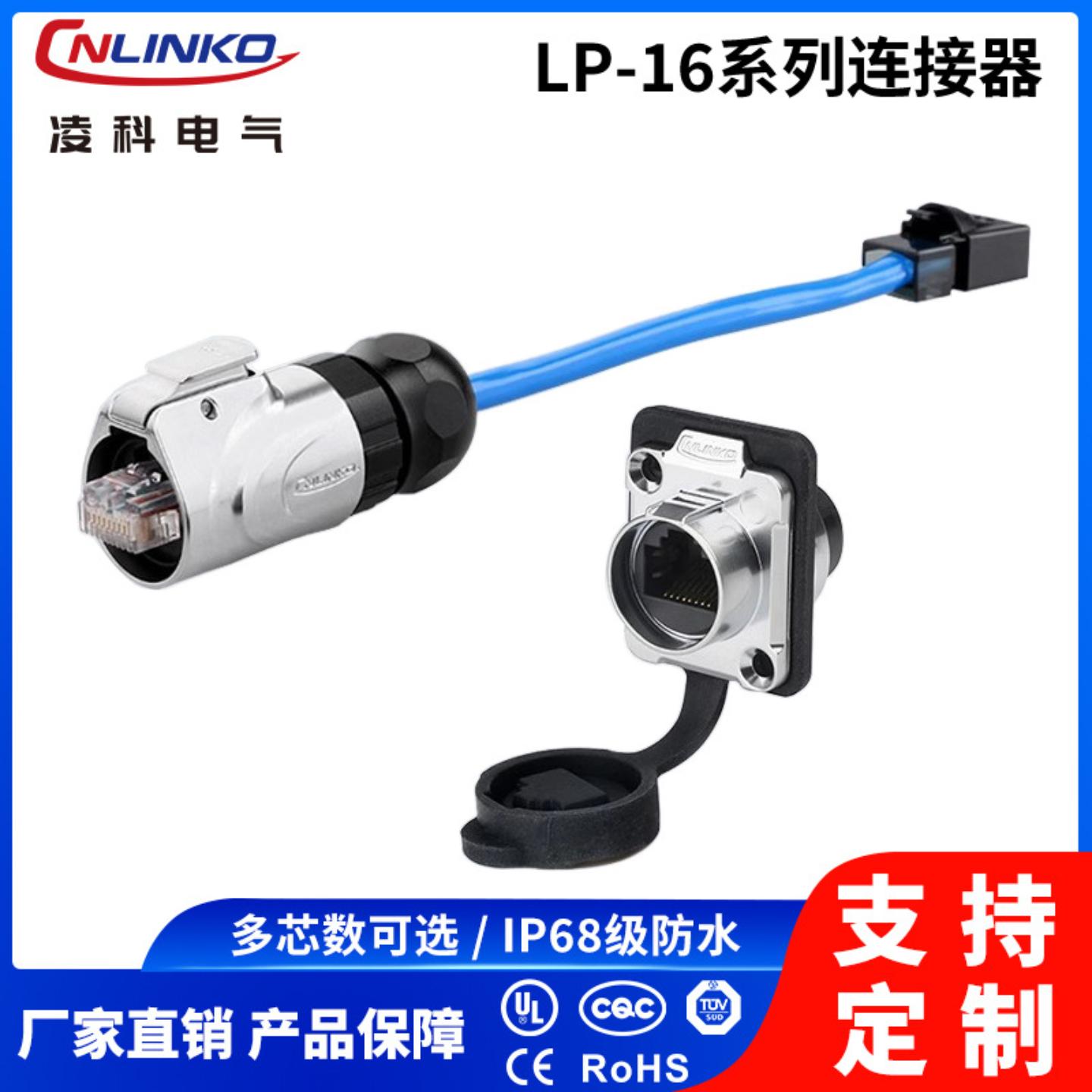 rj45网络网线直通对接头16室外防水百兆工业延长插头连接器