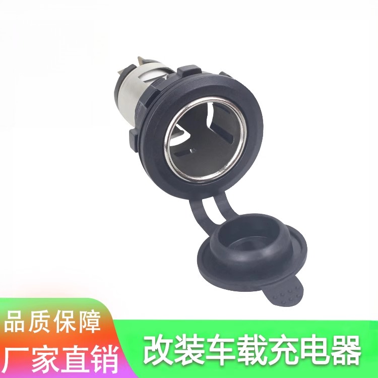 12v-24v母座 螺纹安装 车充电源插座 汽车摩托车插座 带防水