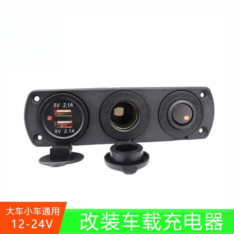 汽车大巴车船舶房车用12V点烟器带盖双USB接口快充车载充电器