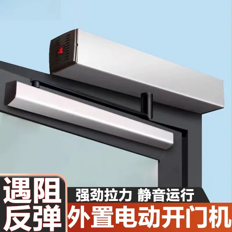 横装式电动闭门器户外智能开门机防水小区门别墅门专用自动关门器