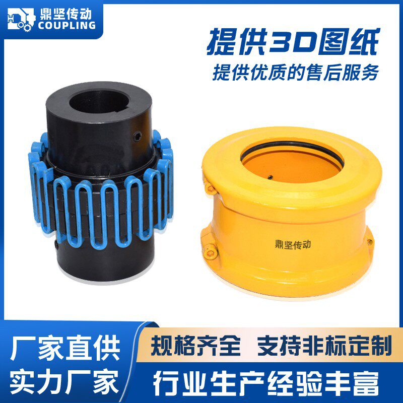 J型蛇形弹性联轴器同心度高JB蛇形弹簧连轴器定制B01/02