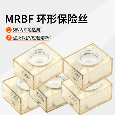 300A MRBF防水型蓄电池保险丝 车船专用 透明壳体多规格
