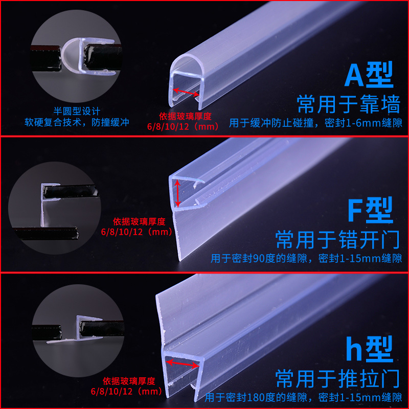 中厚型淋浴房浴室玻璃门防水密封条防撞条卫生间钢化门磁吸硅胶条